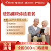 【全国250+城市】爸妈健康 体检套餐 18岁以上，男女通用（套餐项目详情往下翻即可看到) 商品缩略图0