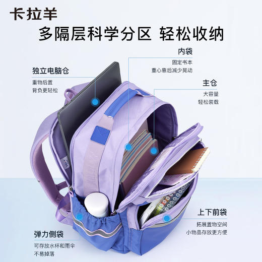 【云朵书包3.0轻盈版】卡拉羊中学生六维防下坠24L/26L云朵书包 星辉 CX5090/L 商品图7