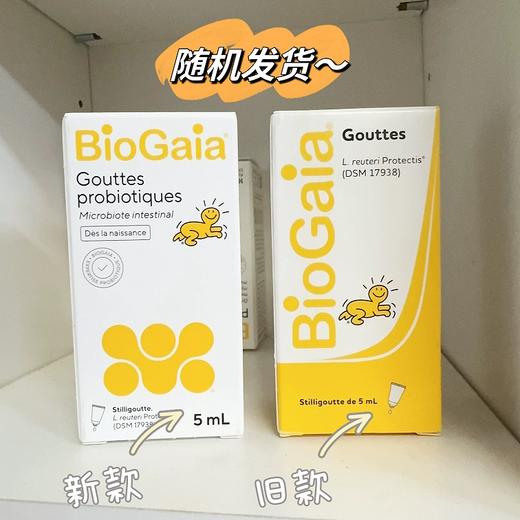 【顺丰空运+冷链包装】瑞典BioGaia拜奥益生菌婴幼儿调理肠胃儿童益生菌滴剂罗伊氏乳杆菌5ml/10ml 商品图1