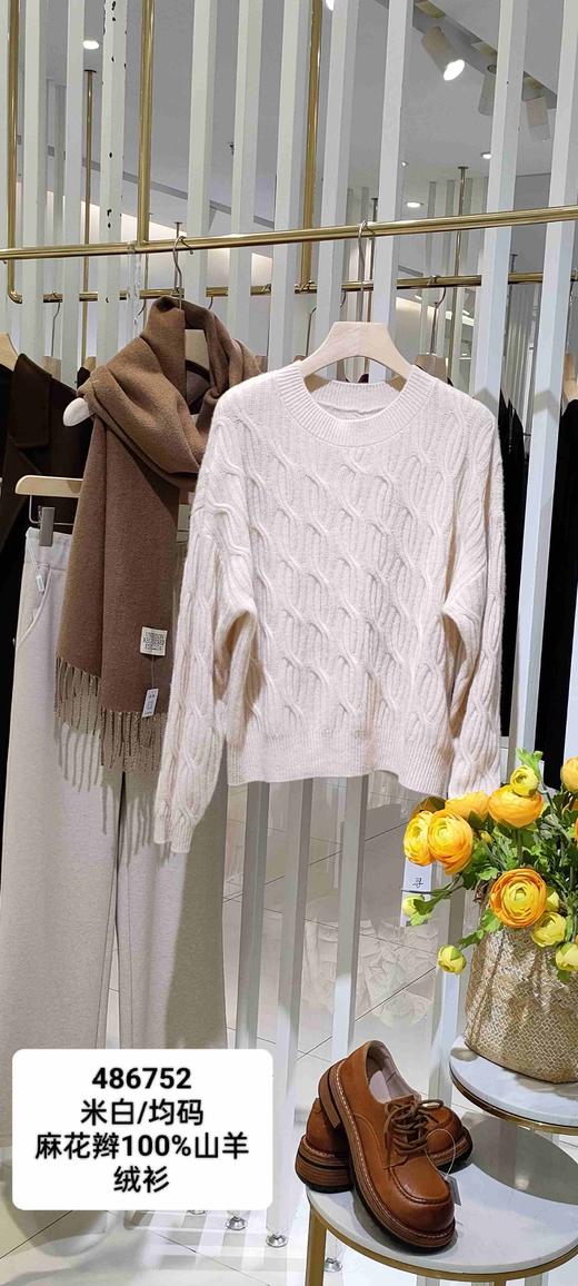 486752麻花辫羊绒衫 100%山羊绒 商品图0