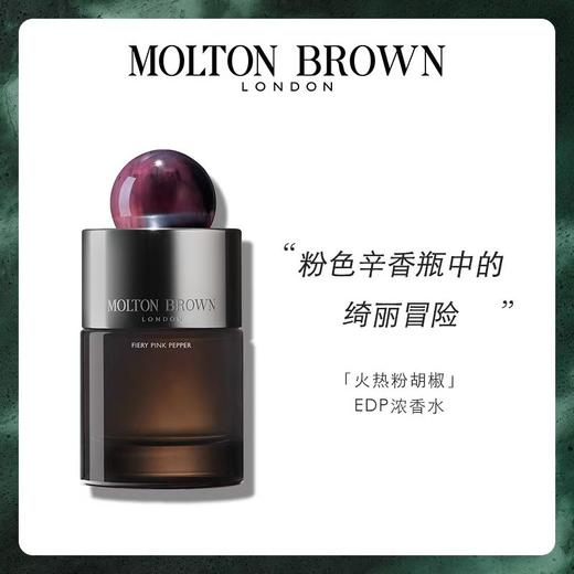 【OR香氛派】Molton Brown摩顿布朗浓香水EDP100ml送沐浴露50ml*5 商品图4