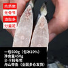 严选 | 东海老鹰嘴小眼油带雷达网带鱼 500g（含冰10%）净重450g*5包 商品缩略图1