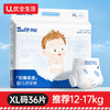 XL码36片贝能羽柔系列纸尿裤 商品缩略图0