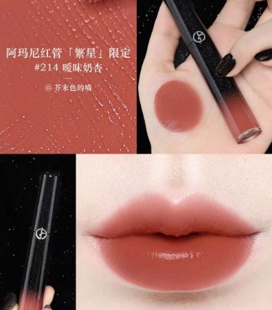 【品牌热卖】Armani阿玛尼七夕繁星唇釉两件套（214#+405i#） 商品图1