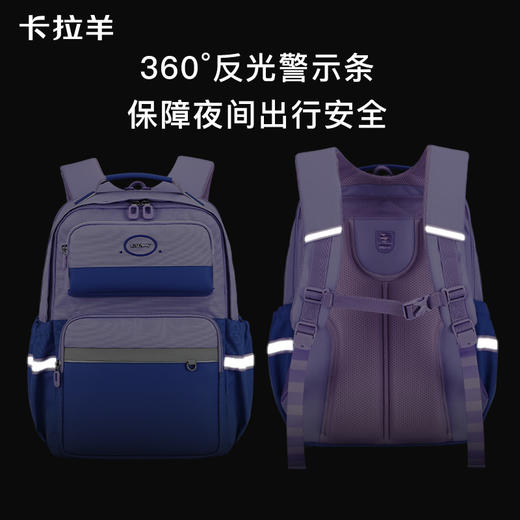 【云朵书包3.0轻盈版】卡拉羊中学生六维防下坠24L/26L云朵书包 星辉 CX5090/L 商品图8