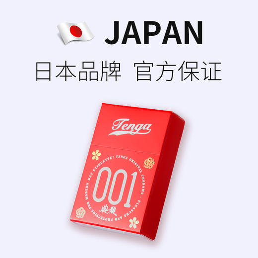 TENGA典雅超薄裸入避孕套0.01情趣001套套安全套成人byt旗舰店 商品图2