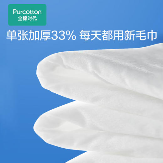 全棉时代纯棉柔肤洗脸巾-卷装60g高蓬松平纹（200mm*200mm70片/袋） 商品图2