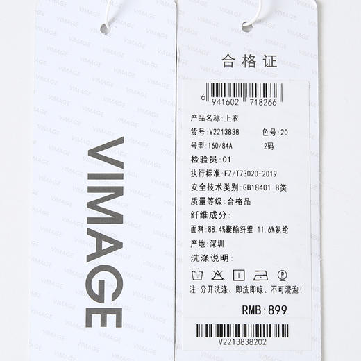 VIMAGE纬漫纪气质立领舒适柔软打底百搭上衣冬新款V2213838 商品图7