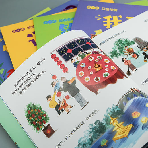 儿童语言表达阶梯启蒙课 3-7岁幼儿语言启蒙绘本 儿童绘本 南京大学出版社 ND 商品图3