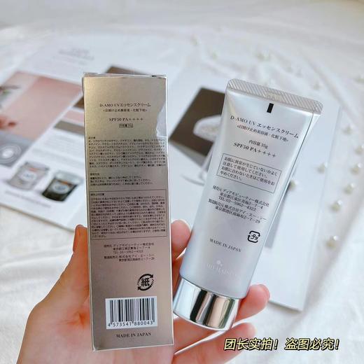 不好用打我系列❗️ 【日本DAMO防晒隔离EE霜35g】 升级版！‌会呼吸的防晒！‬5效合1，⁫防晒/⁣隔离/‌遮瑕/‭润色/⁦养肤（爆单预售3~5天发货） 商品图3