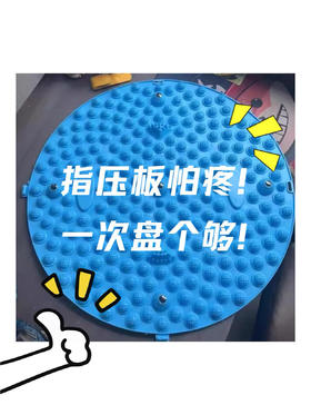 //【凯速足底技摩指压板】踩出新乐趣，圆形指压板按出健康脚丫-- ✅脚下生风，指压板踩出好气色！ ✅治愈系小物【凯速足底按摩指压板】，简直是亚健康宝贝们的福音啊！ 