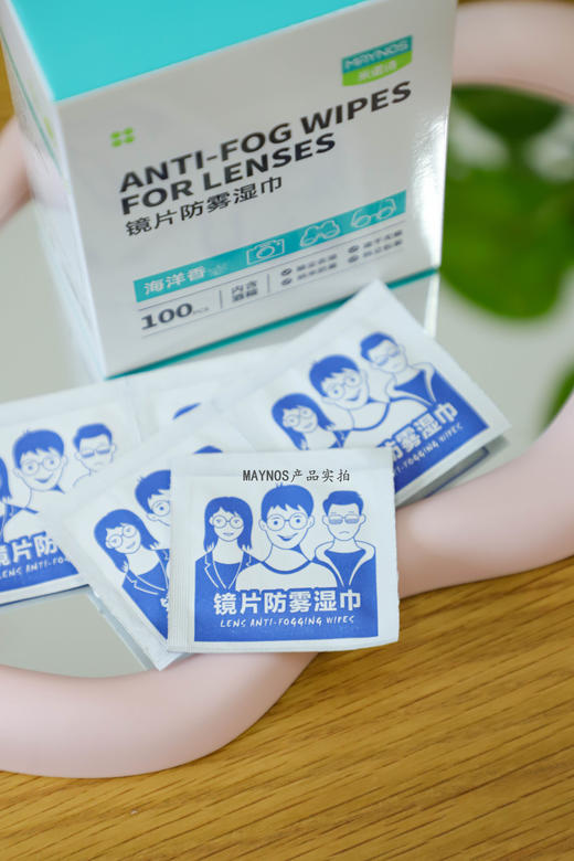 //【MAYNOS镜片防雾清洁湿巾】秋冬戴眼镜的朋友，都去囤！！全新升级西柚+海洋香，防雾➕清洁➕消毒❗️轻轻一擦清晰透明，3秒速干彻底告别模糊视界~  商品图7