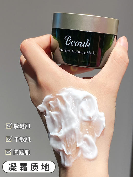 在家灌肤🧬岛国Beaub“灌肤面膜”溯源团👉🏼  🧖🏼美容院灌肤效果，团长亲测一次见效‼️ 商品图5