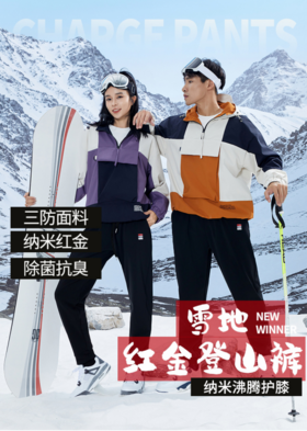 【红温黑科技七防3129红温情侣登山裤】👍 ✔️保暖又不臃肿的锁温裤🔥 ✔️红金锁住温度，内聚热外御寒🌸、持续保持温度38°。👏倒入沸水瞬间沸腾冒泡！