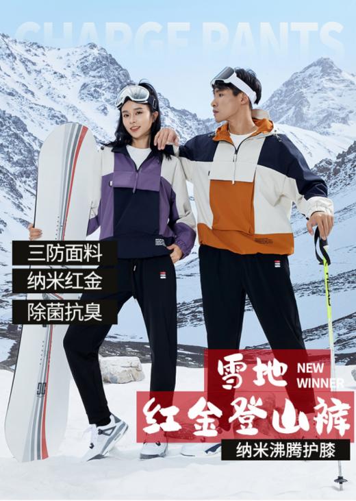 【红温黑科技七防3129红温情侣登山裤】👍 ✔️保暖又不臃肿的锁温裤🔥 ✔️红金锁住温度，内聚热外御寒🌸、持续保持温度38°。👏倒入沸水瞬间沸腾冒泡！ 商品图0