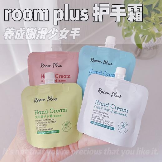 🔥超火爆💰9.9元3袋【roomplus护手霜】 ❗️❗️找遍全网都不可能有的价格❗️❗️清冷又质感的高级香氛护手霜，涂它出门被问800次🆙 商品图0
