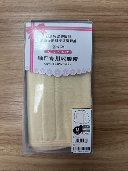 dacco三洋产后收腹带顺产专用产妇产后束缚带95035 95036 商品图1
