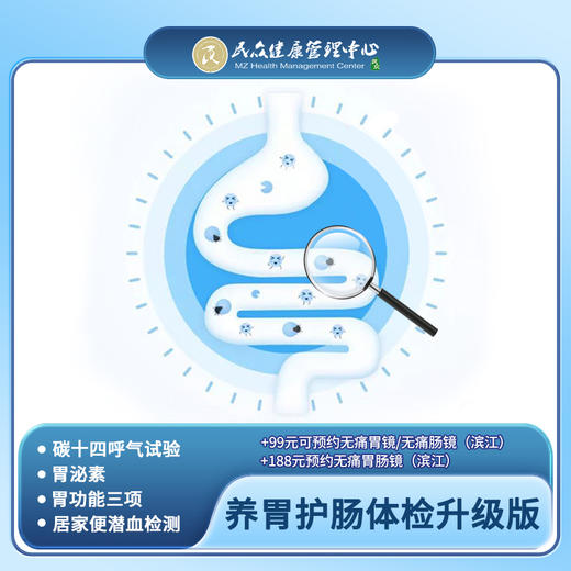 【养胃护肠套餐升级版】 商品图0