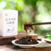 菜头商城 佤乡鸡枞山椒酱两瓶装（每瓶净含量180克） 商品缩略图1