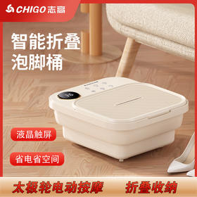 志高可折叠泡脚桶加热恒温足浴桶家用按摩桶电动泡脚桶按摩2381系列
