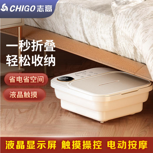 志高可折叠泡脚桶加热恒温足浴桶家用按摩桶电动泡脚桶按摩2381系列 商品图3