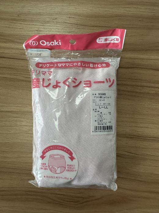 三洋dacco孕产妇孕早中晚期纯棉产检裤怀孕产褥轻松开合前开内裤 95039 95040 商品图1