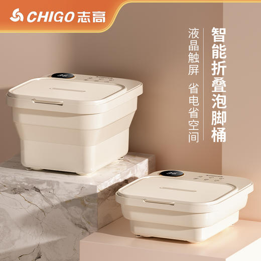 志高可折叠泡脚桶加热恒温足浴桶家用按摩桶电动泡脚桶按摩2381系列 商品图4