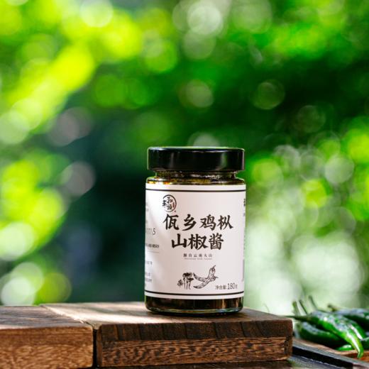 菜头商城 佤乡鸡枞山椒酱两瓶装（每瓶净含量180克） 商品图5