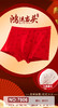 男士大红印花长绒棉皮马棉赛代尔莫代尔平角内裤3842/83623/73623/8777/7806/7807/885/887/5528 商品缩略图0