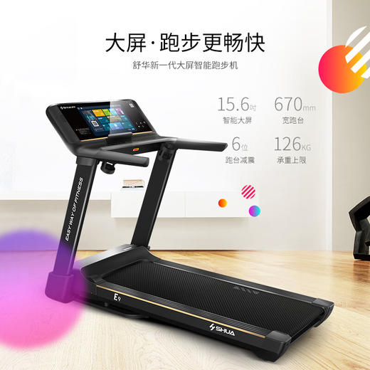 舒华智能E9电动跑步机SH-T5100T-Y2 商品图1