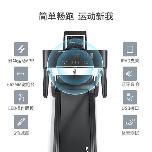 舒华A5电动跑步机SH-T5500-Y1 商品图3