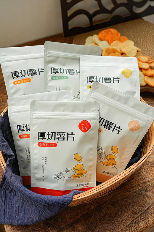 //【一方云拾厚厚厚切薯片】怎么这么好吃！新品！6个网红口味❗️我的宝藏零食！❤️6袋才29.9哇！ ✅真空脱水低温慢炸！非膨化！少油更健康！ 商品图0