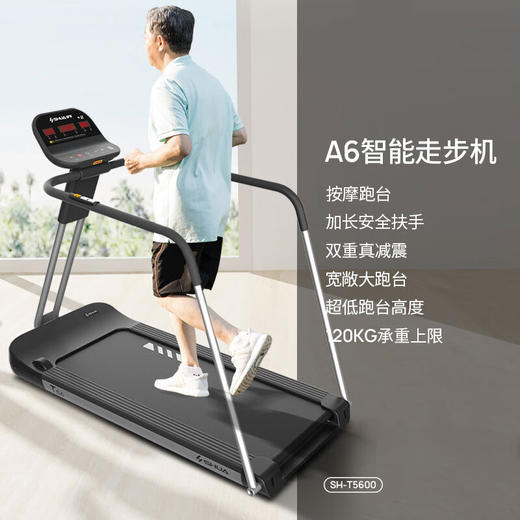 舒华老人跑步机家用康复训练走步机SH-T5600-T2 家用老人跑步机 商品图7