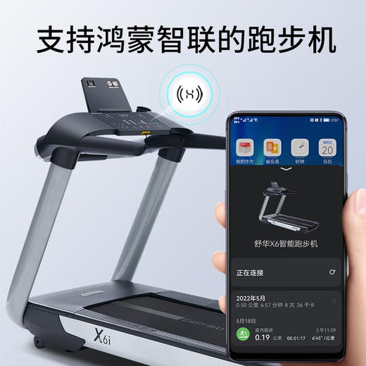 舒华X6电动跑步机SH-T6700-Y1 商品图2