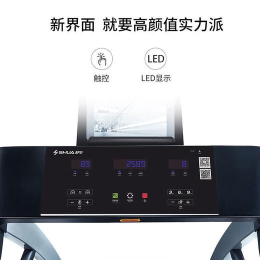 舒华A5电动跑步机SH-T5500-Y1 商品图2
