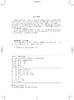 架空输电线路材料制造工艺及验收 商品缩略图3
