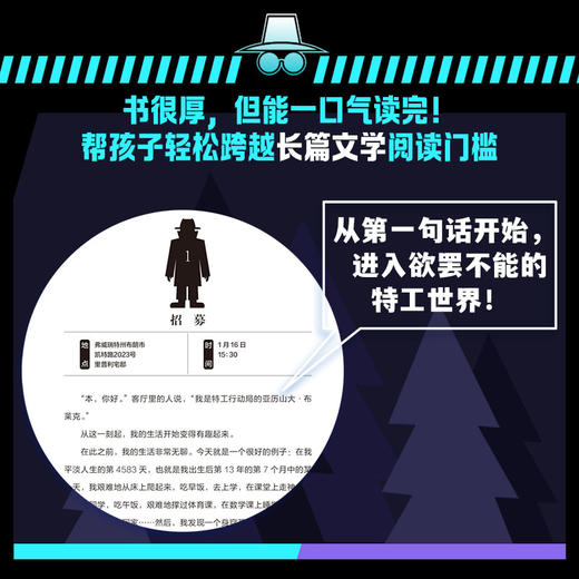 特工学校（全4册） 商品图3