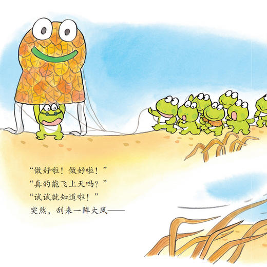 《10只小青蛙·口袋版》（全18册） 商品图8