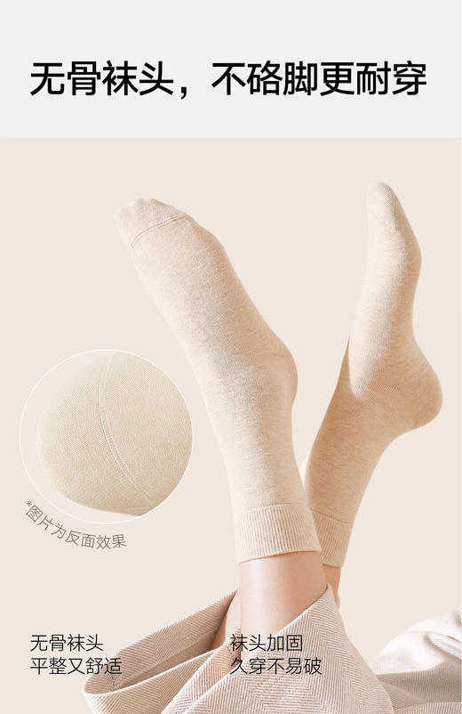 月子无骨中筒堆堆袜FC2170 商品图5