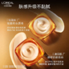 欧莱雅LOREAL 小蜜罐面霜滋润花蜜奢养秋冬抗老抗皱轻盈面霜（适合偏油肤质）60ml【下滑拍优惠套餐享赠品】 商品缩略图1