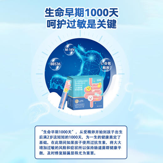 ² 买6送1【小象院线版L-谷氨酰胺益生菌】添加M-16V+BB536专利菌 极简配方 2g*30条/盒HM02-CRMM-YS【小象店庆专场】 商品图3