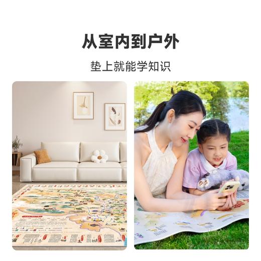 当当狸AR学习垫 室内室外防潮地垫 趣味学习唐诗宋词 商品图2
