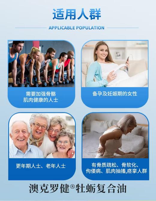 澳克罗健牡蛎复合油 商品图1