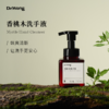 香桃木洗手液250ml 商品缩略图0