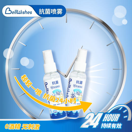bellwishes蓓儿士外出携带用抗菌消毒旅行装抗菌液60ml 商品图2