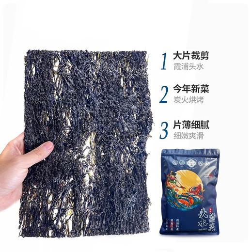 【分仓直发包邮】头水紫菜100g/袋 商品图3