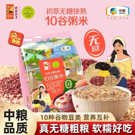 中粮初萃无糖快熟十谷粥米700g/袋 商品图0