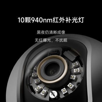 小米智能摄像机C700 800万像素4K超清监控家用摄像头360度全景婴儿监控手机远程监控器宠物高清带夜视 /数码 /智能设备 /监控摄像 商品图5