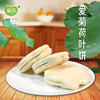 荷叶饼30g*10 商品缩略图2