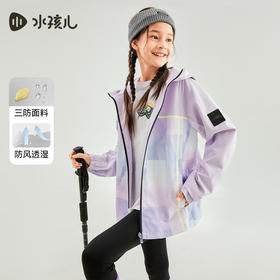 水孩儿童装24春季新款儿童三防外套男童时尚轻户外运动薄上衣女童拼色连帽衫